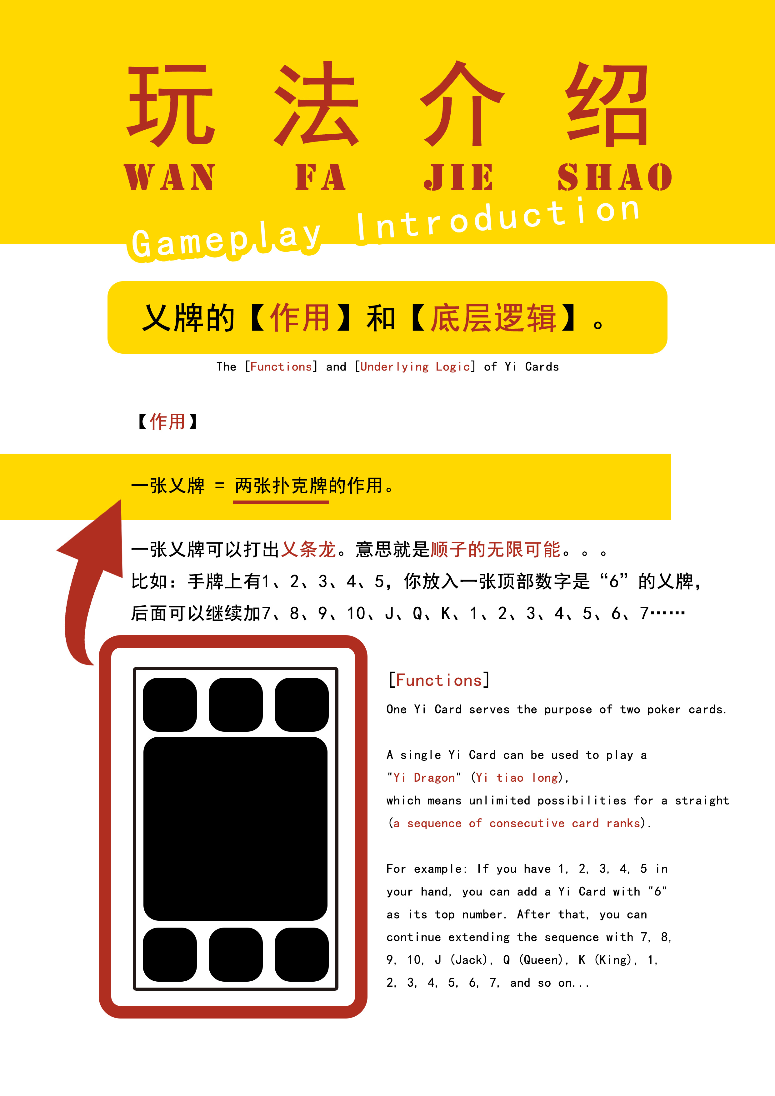 乂棋介绍03.jpg