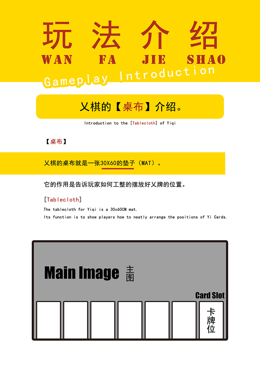 乂棋介绍05.jpg
