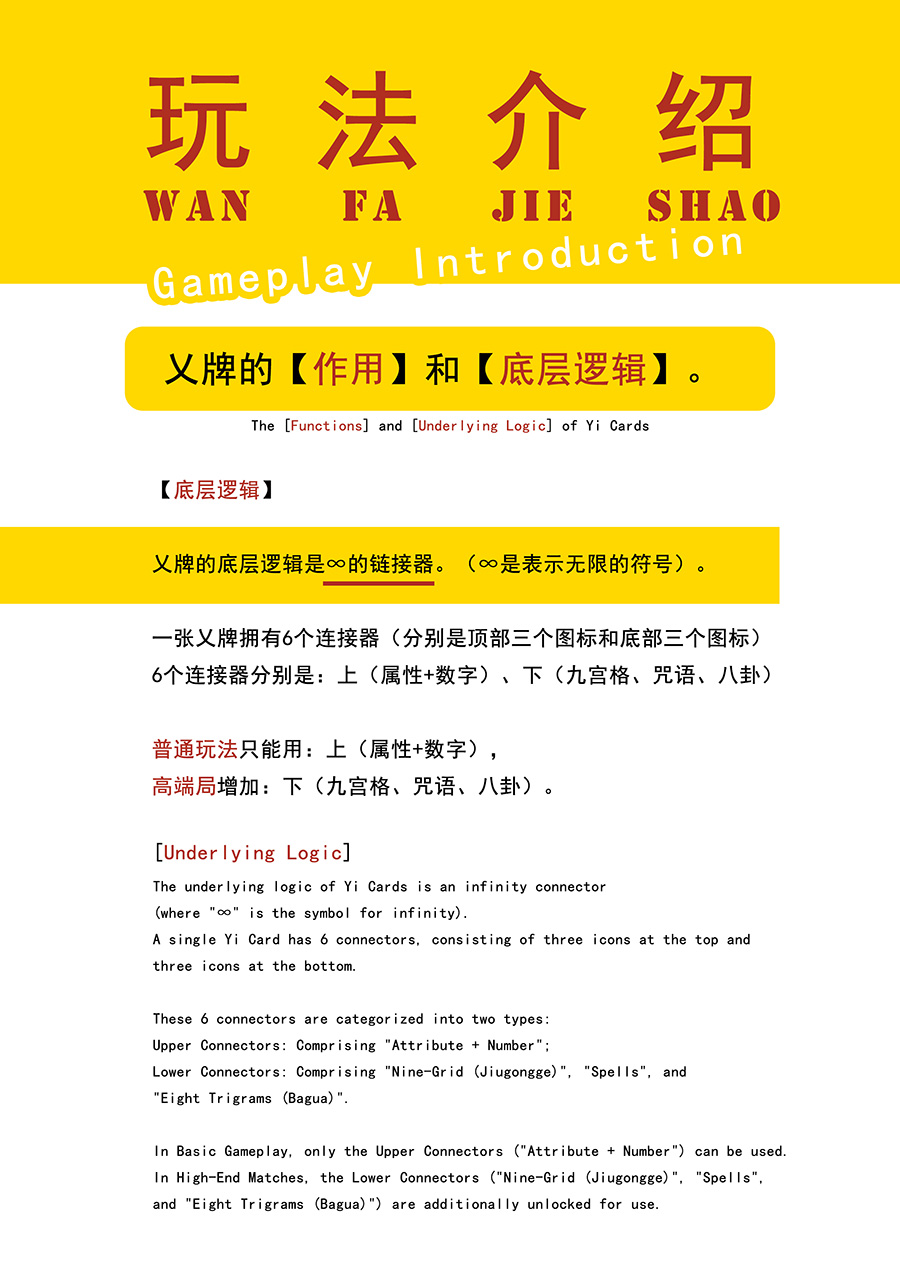 乂棋介绍04.jpg